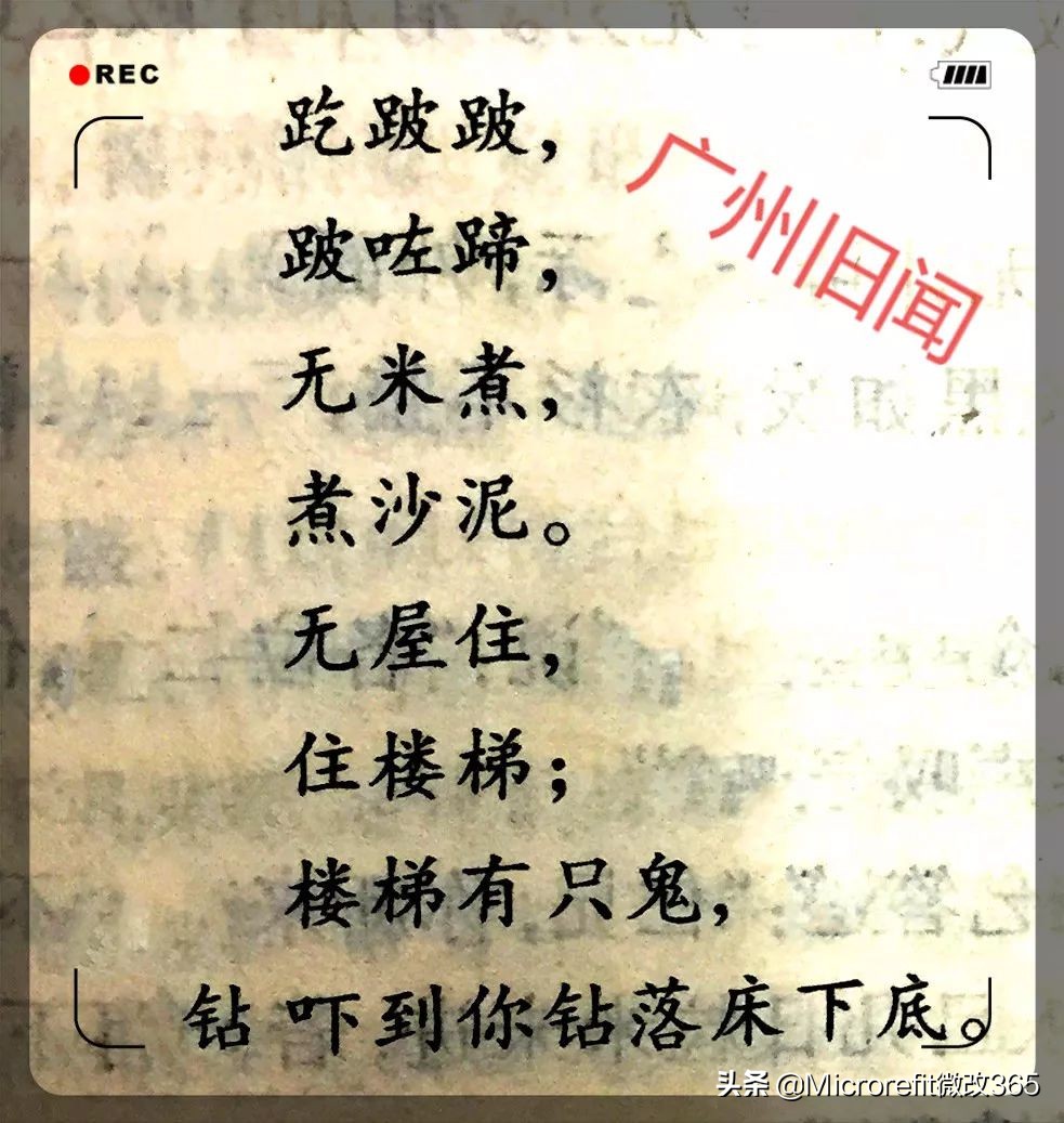 岭南儿童怀旧游戏,岭南民间儿童游戏