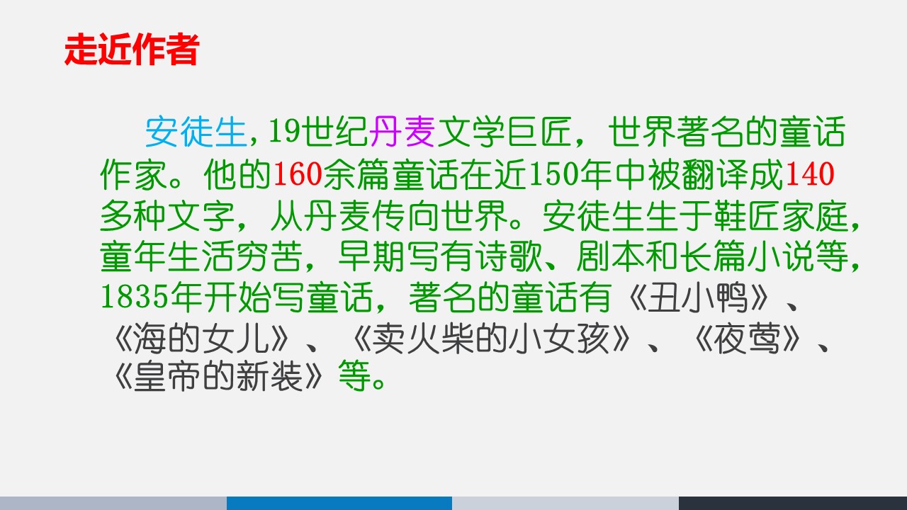 皇帝的新装公开课教案,皇帝的新装公开课情景化