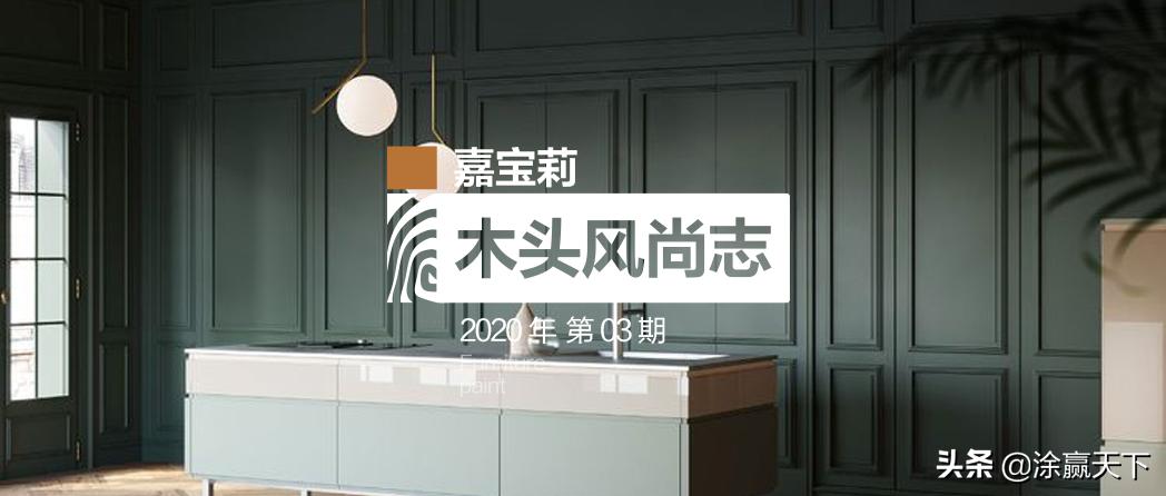 嘉宝莉家具漆和其他品牌区别,嘉宝莉家具翻新漆