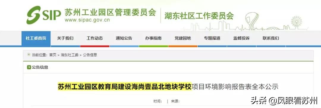 投资5.1亿，海尚壹品北新建60班高中，12班幼儿园,预留教室24班！