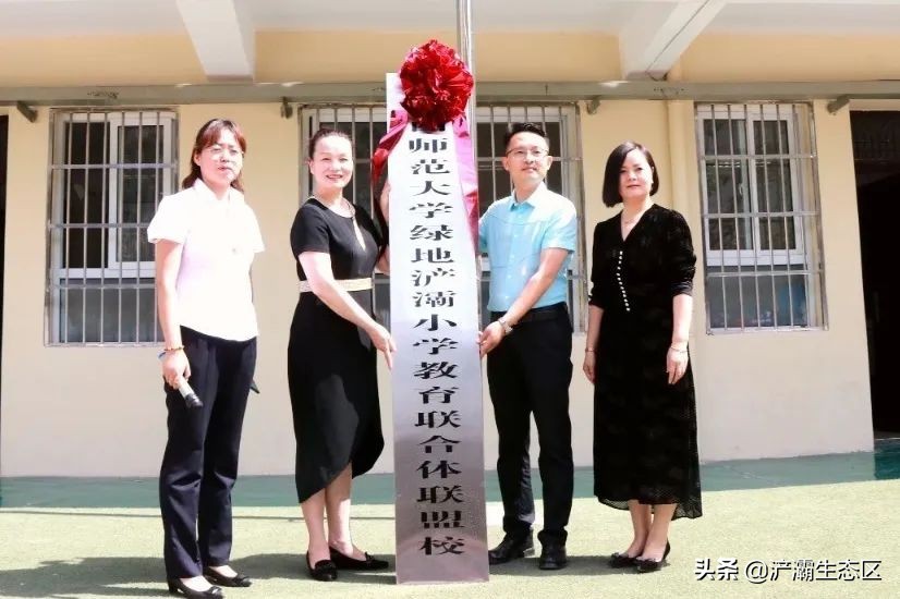 家门口的好学校（十一）：陕西师范大学绿地浐灞小学“名校+”教育联合体