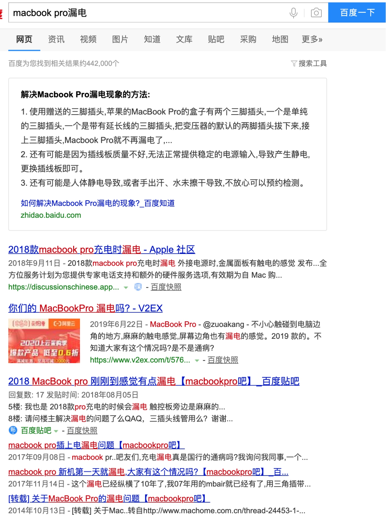 3万买macpro值得吗,3000左右16寸macbookpro