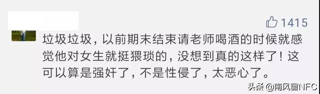 上财猥亵事件75小时