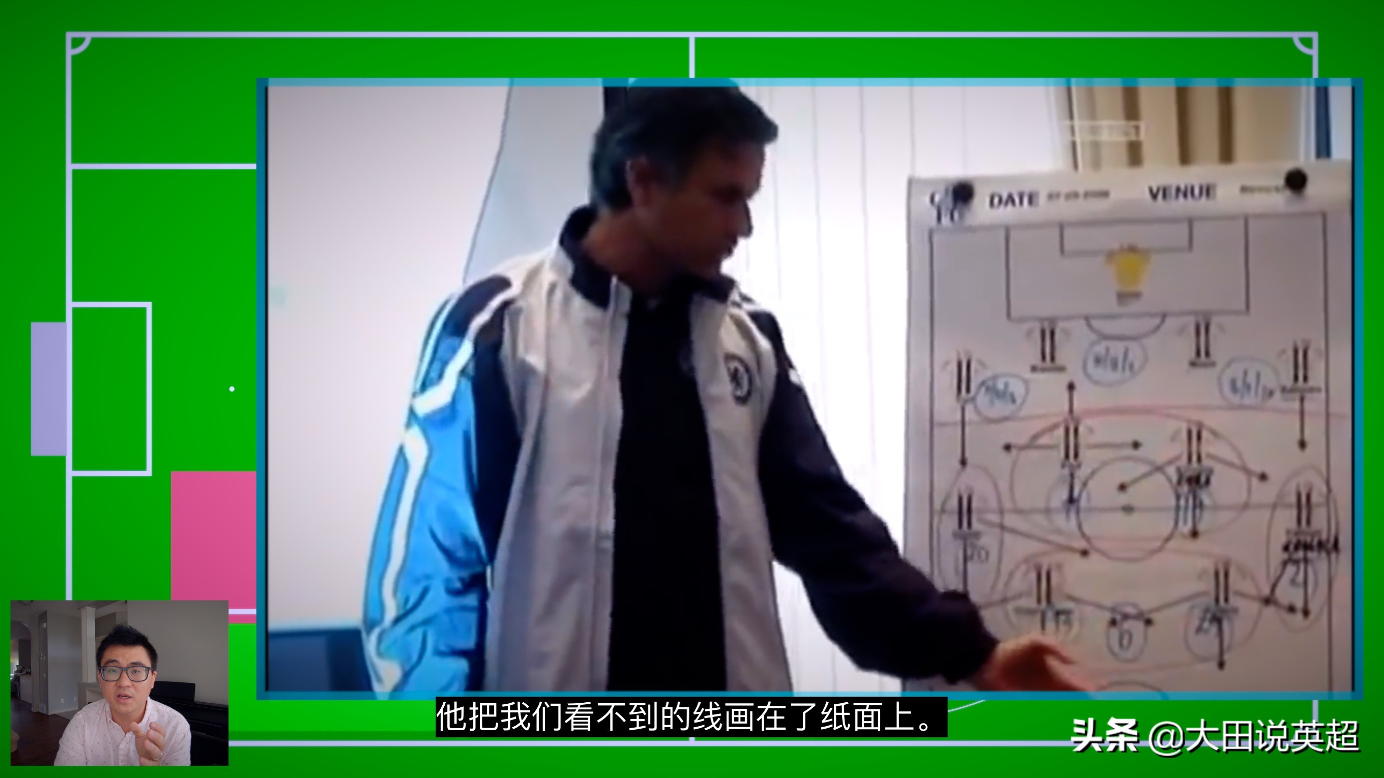 足球场上你看不见的细节,足球场上看不见的对话