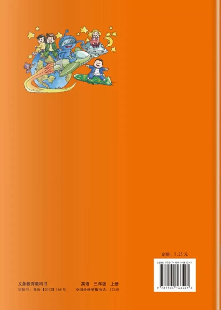 小学三年级英语课本教科版,教科版三年级上册英语课本点读