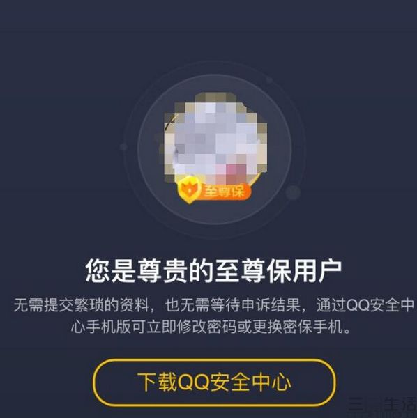 qq至尊宝下线了功能还有用吗,qq至尊宝怎样去申请