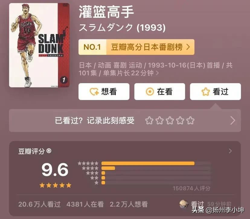 灌篮高手还会出吗,灌篮高手回归最新消息