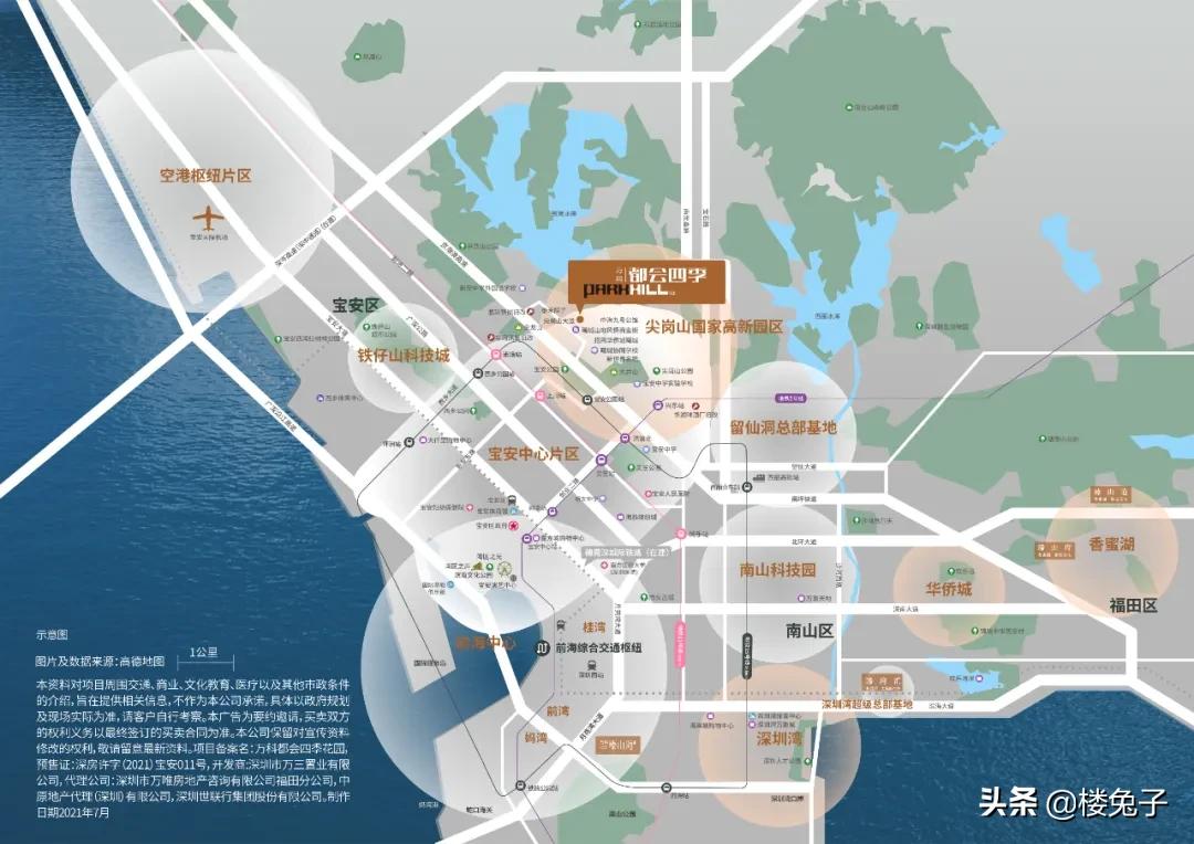 前海扩容地从哪里来,前海扩容8倍对深圳地产的影响