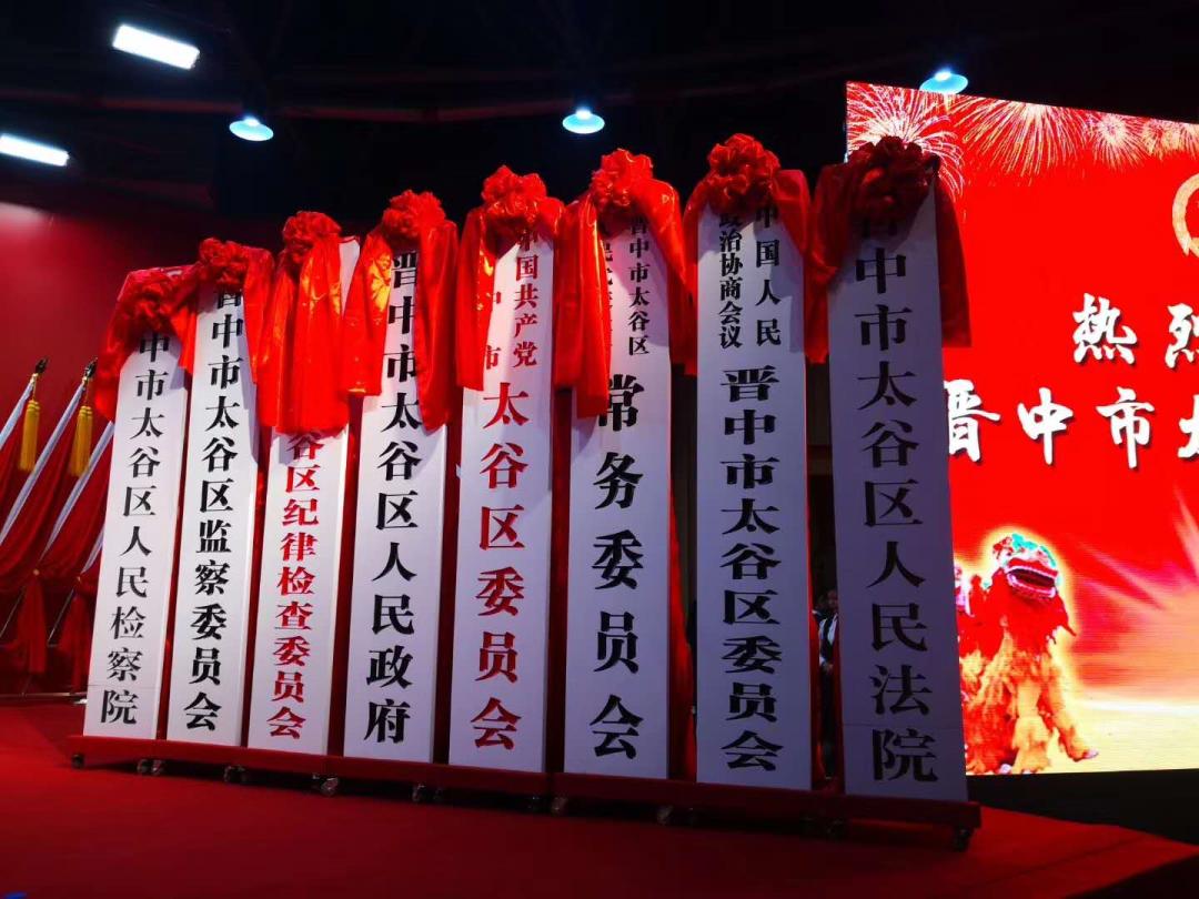 晋中市太谷区改区,太谷撤区设区改区规划