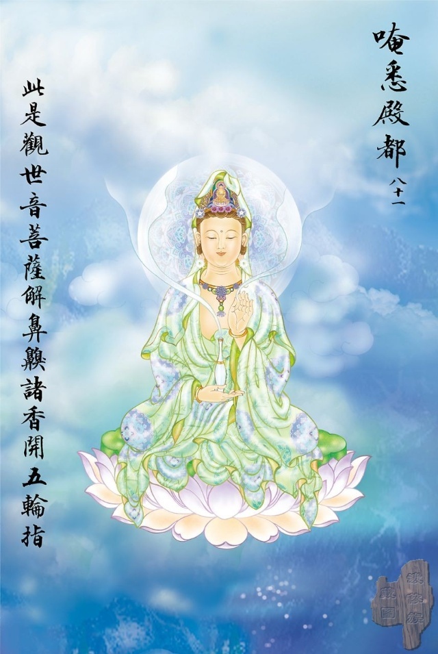 大悲咒八十八幅图,大悲咒临摹手卷