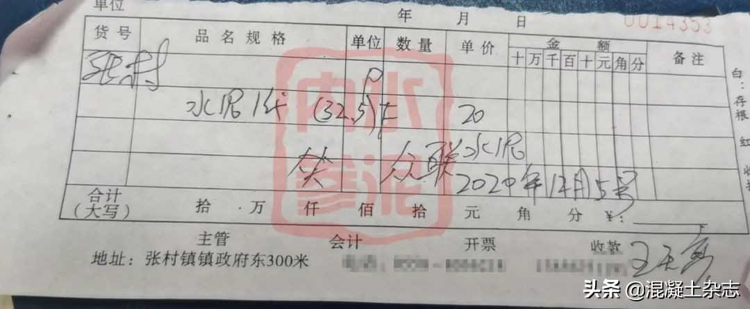 震惊！强度仅20.6!氯离子超标28倍！大批不合格水泥曝出！,名单