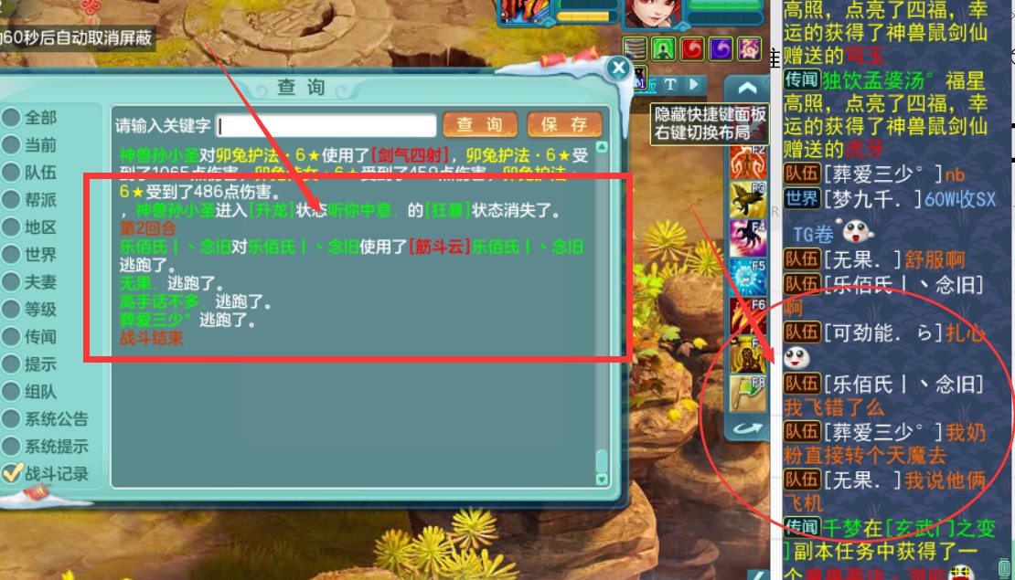 神武4成长助力老虎,神武4天师方寸