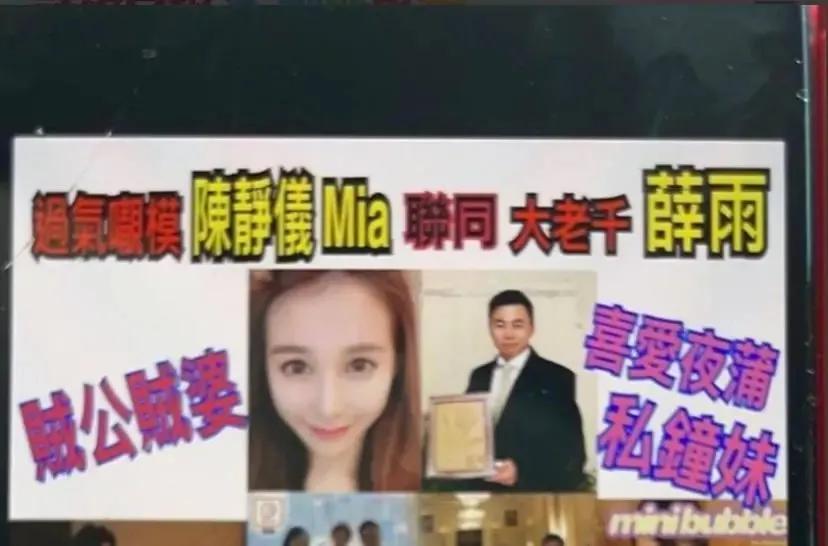 港星陈静仪,陈静仪被情杀事件