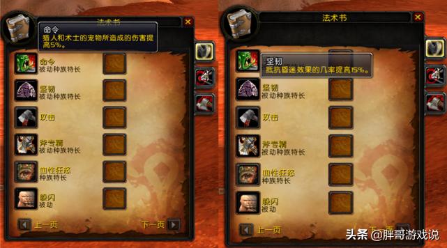 魔兽世界怀旧服tbc猎人天赋推荐,tbc猎人种族输出天赋及手法