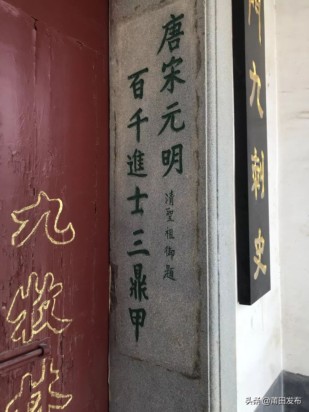 莆田林氏祭祖大典直播,林氏宗亲莆田会议