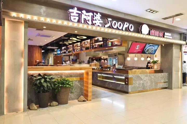 吉阿婆麻辣烫加盟费用,杭州吉阿婆麻辣烫欧尚店