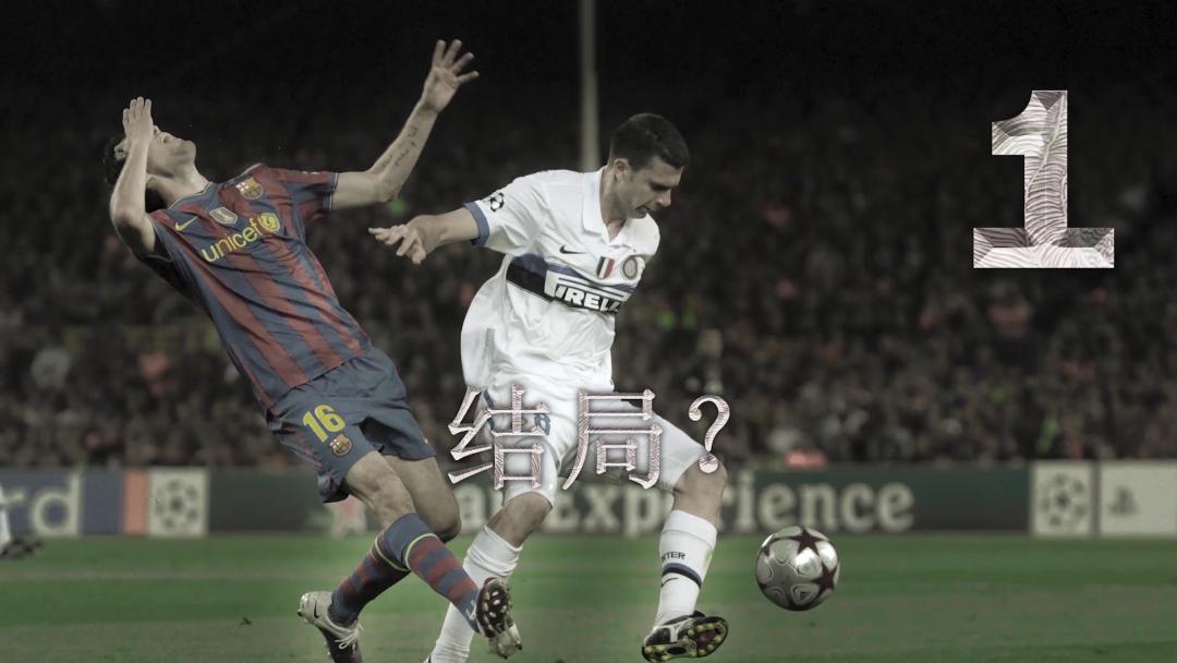 08-09赛季国际米兰阵容,国际米兰2019-2020全赛季对阵