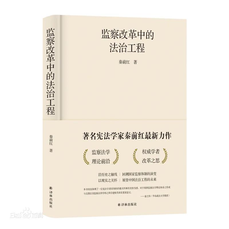 2020年法考刑法讲义,2019年十大法治图书