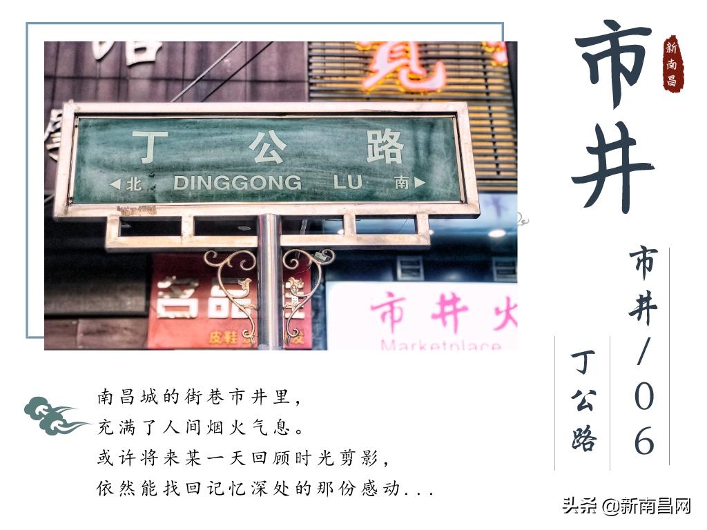 南昌丁公路最新消息,南昌丁公路老地方