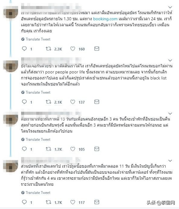 泰国女生被种族歧视,泰国女生被歧视