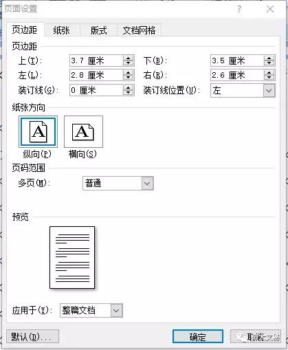 公文写作格式word排版,公文写作格式标准
