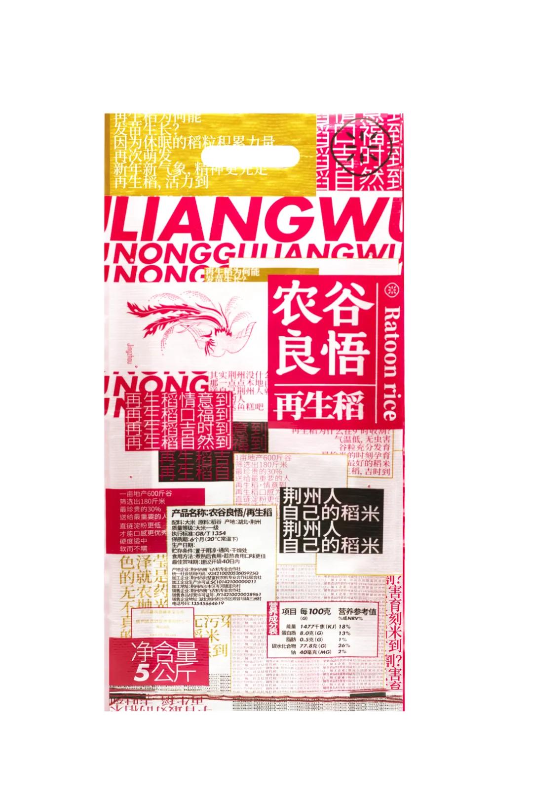 看了就想买的商品图,最有创意的日本大米包装设计