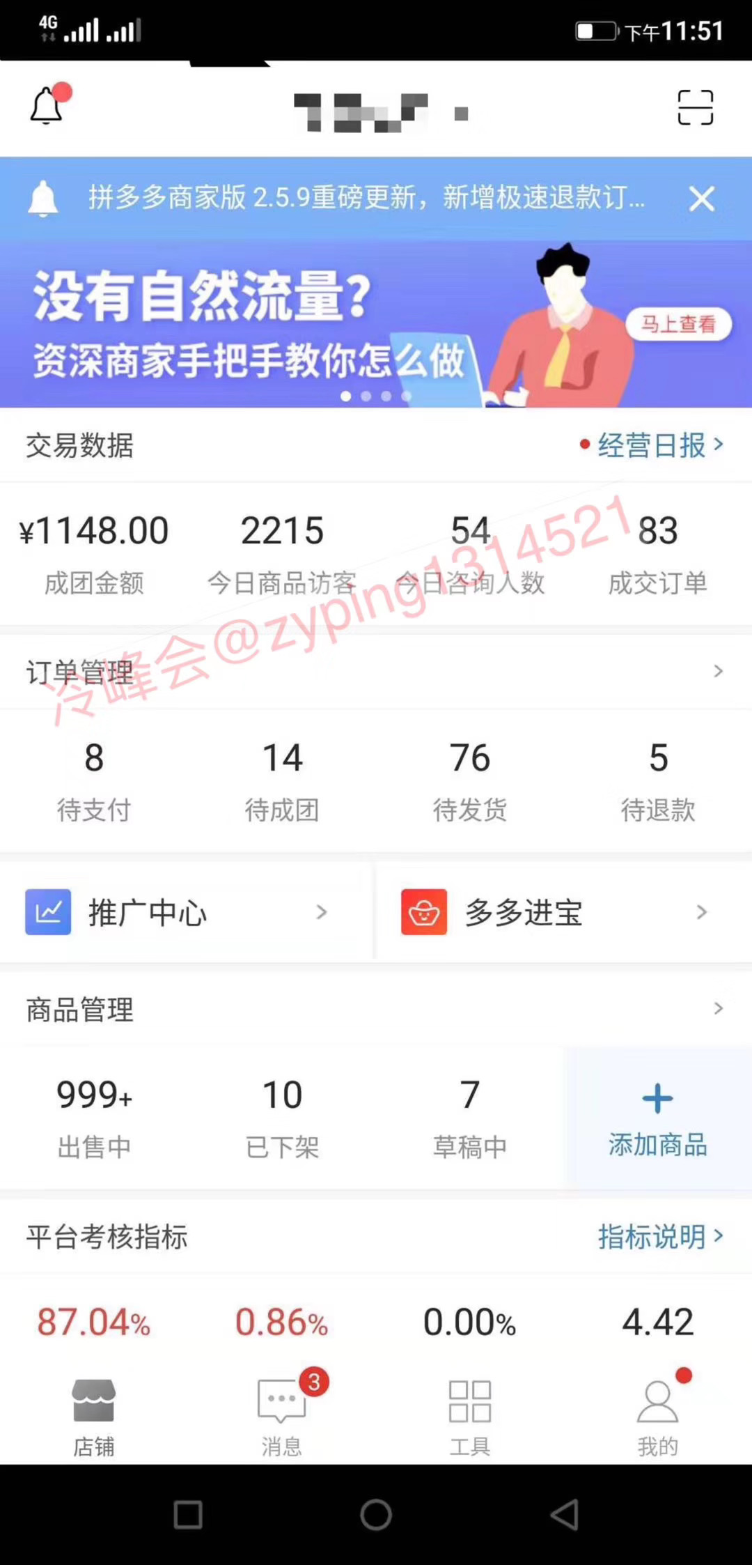 拼多多无货源一件代发怎么弄,怎么开拼多多无货源店铺步骤