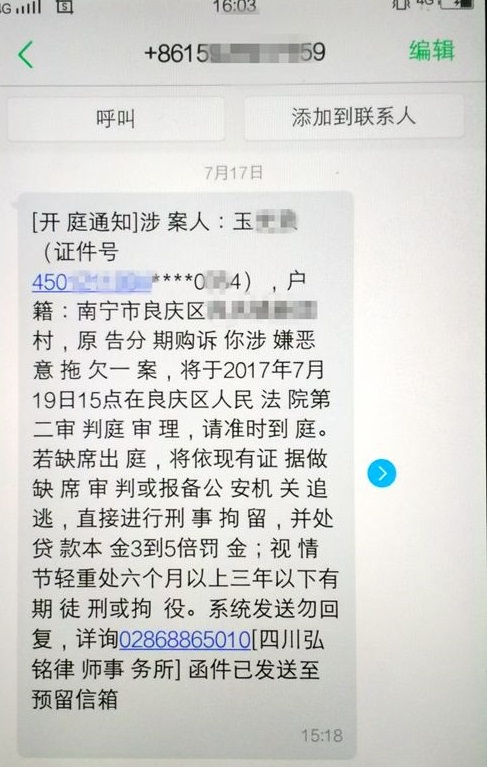 信用卡发短信说正在被诉讼,信用卡欠款12万被起诉了怎么办