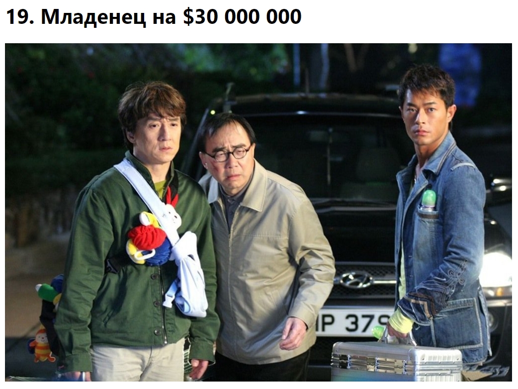 俄罗斯人看成龙十二生肖,成龙的哪部电影去了俄罗斯