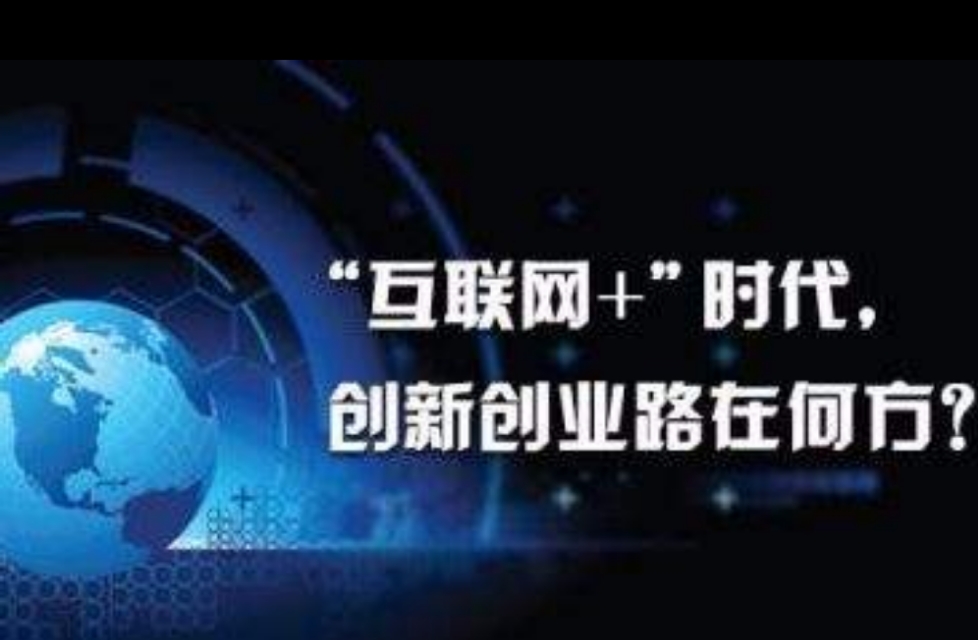 互联网上有啥赚钱的路子,互联网创业刚开始靠什么赚钱
