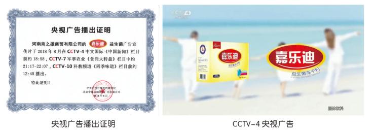 嘉乐迪益生菌冻干粉 (嘉乐迪益生菌使用说明)