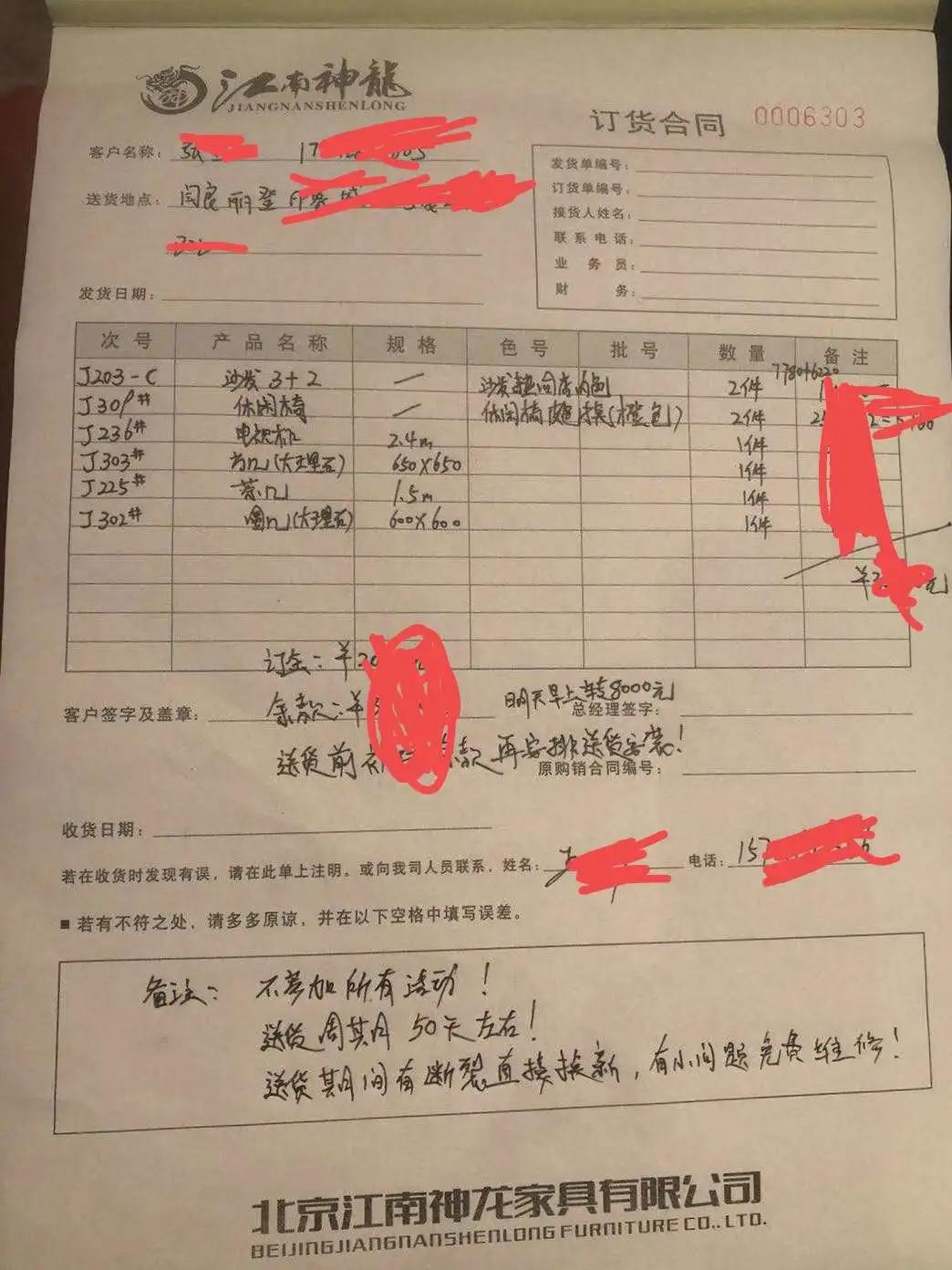 锦辰新希望,锦辰新中式
