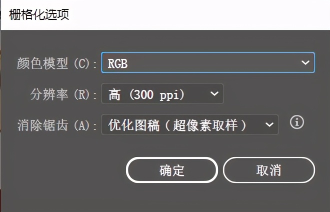 ai导出哪个格式的图片缩小更清晰,ai导出什么格式的图片最清晰