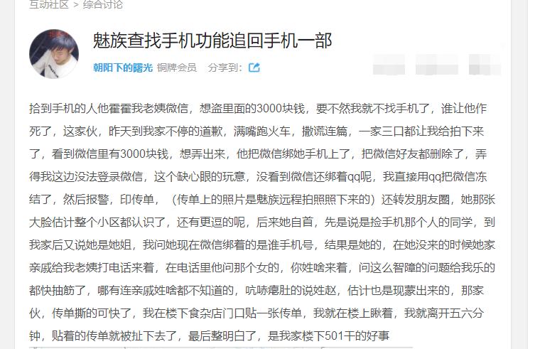 魅族手机没登录丢失能找回吗,魅族手机丢失flyme怎么定位