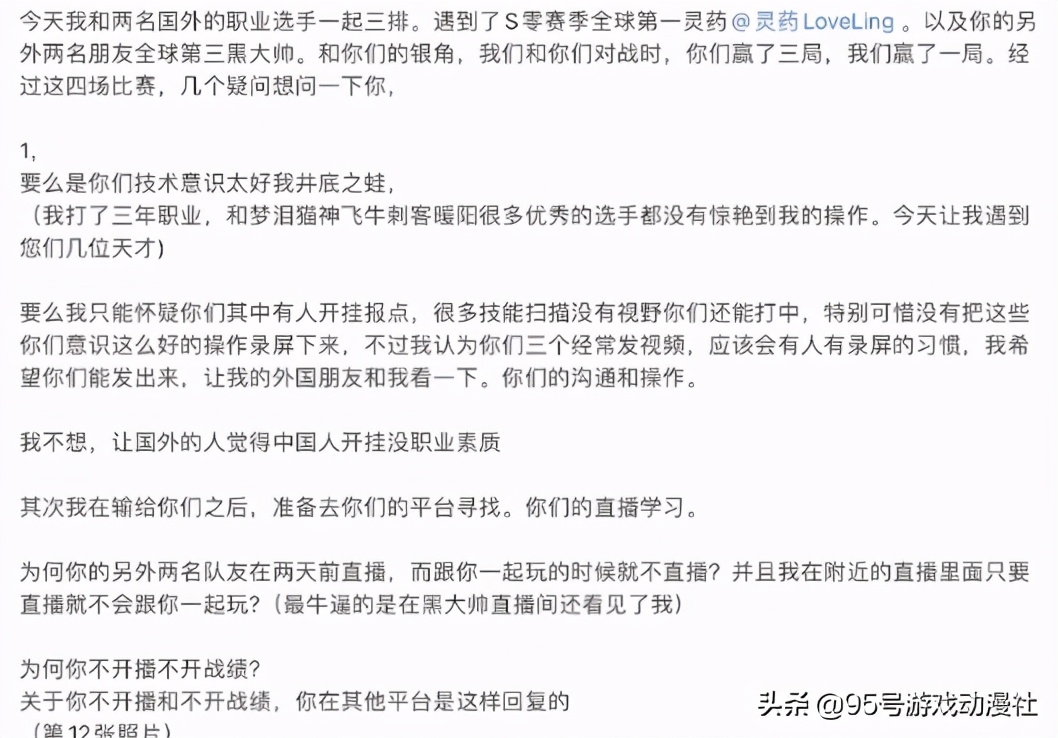 王者荣耀玩家玩lol手游被骂,护国螳螂灵药完整视频