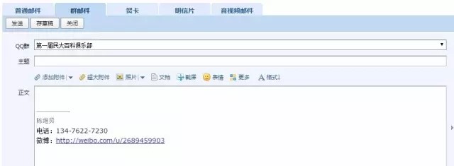 如何何有效利用QQ群，做好推广？
