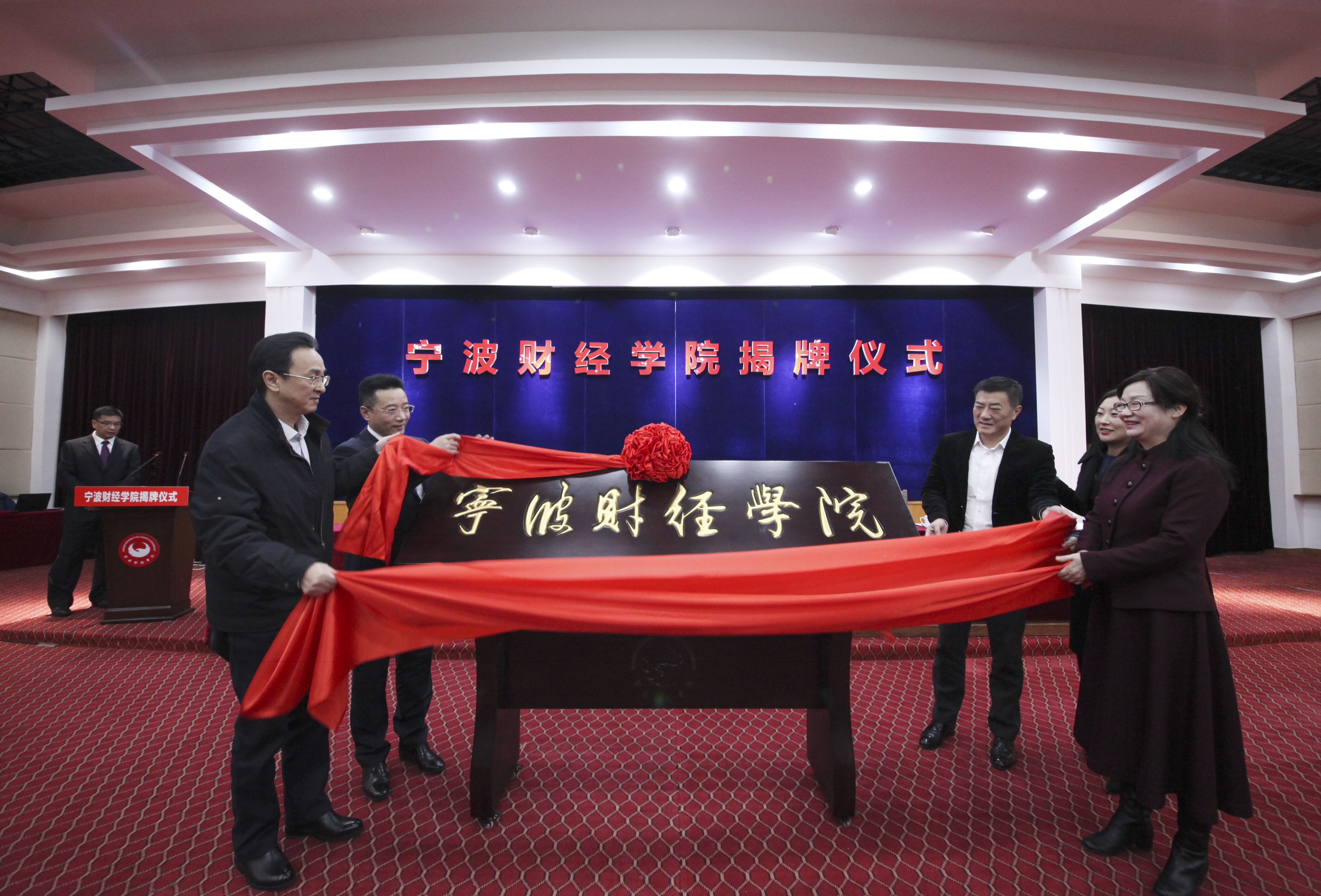 宁波财经学院本部新建项目,宁波财经学院新增专业