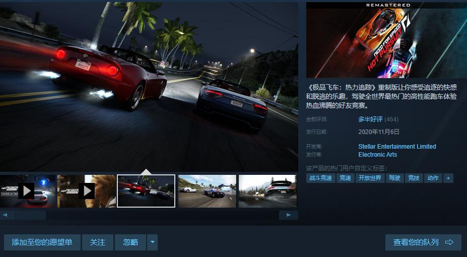 冷饭都比热饭香？极品飞车14重制版，依旧获得高分好评