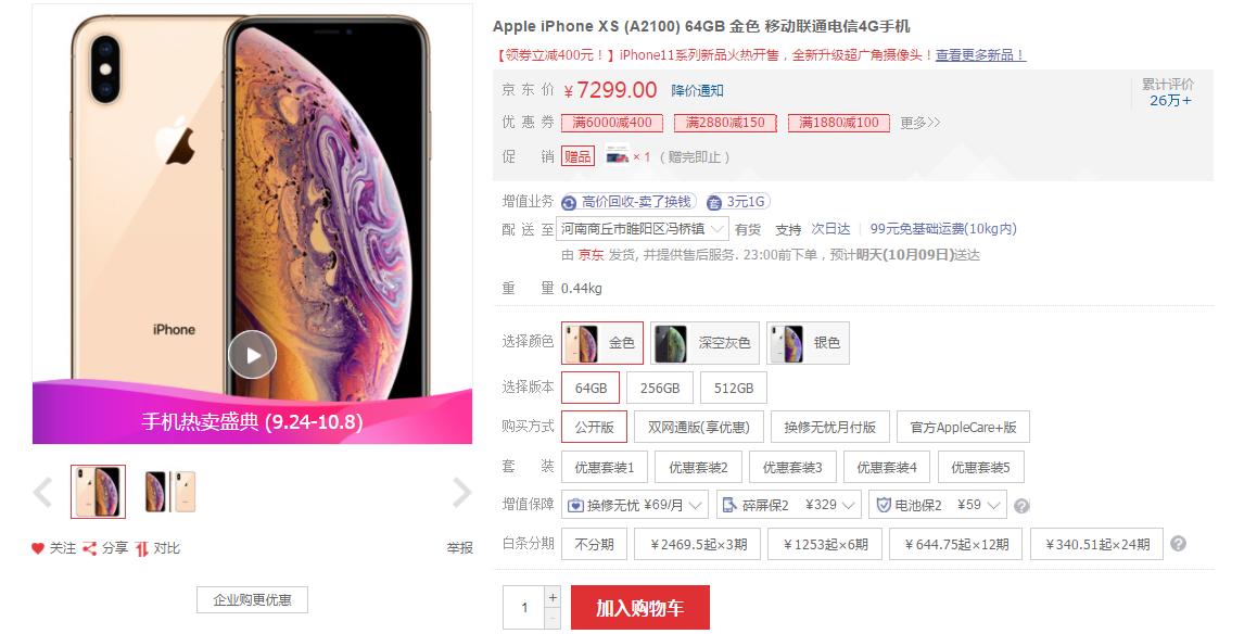 现在苹果最新型号价格,现在苹果各机型价格