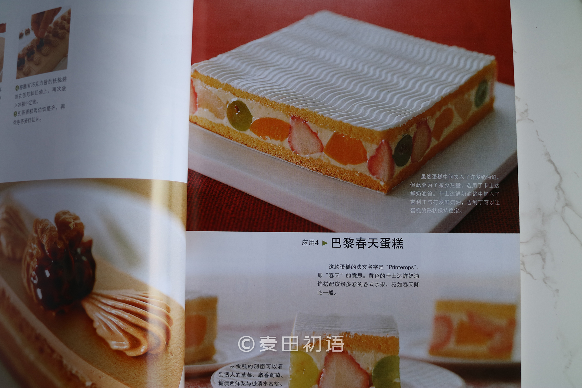 烘焙新手书,新手面包烘焙入门书