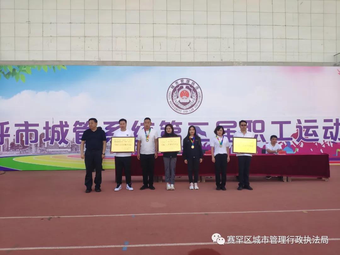 呼和浩特赛罕城管,呼市赛罕区运动会