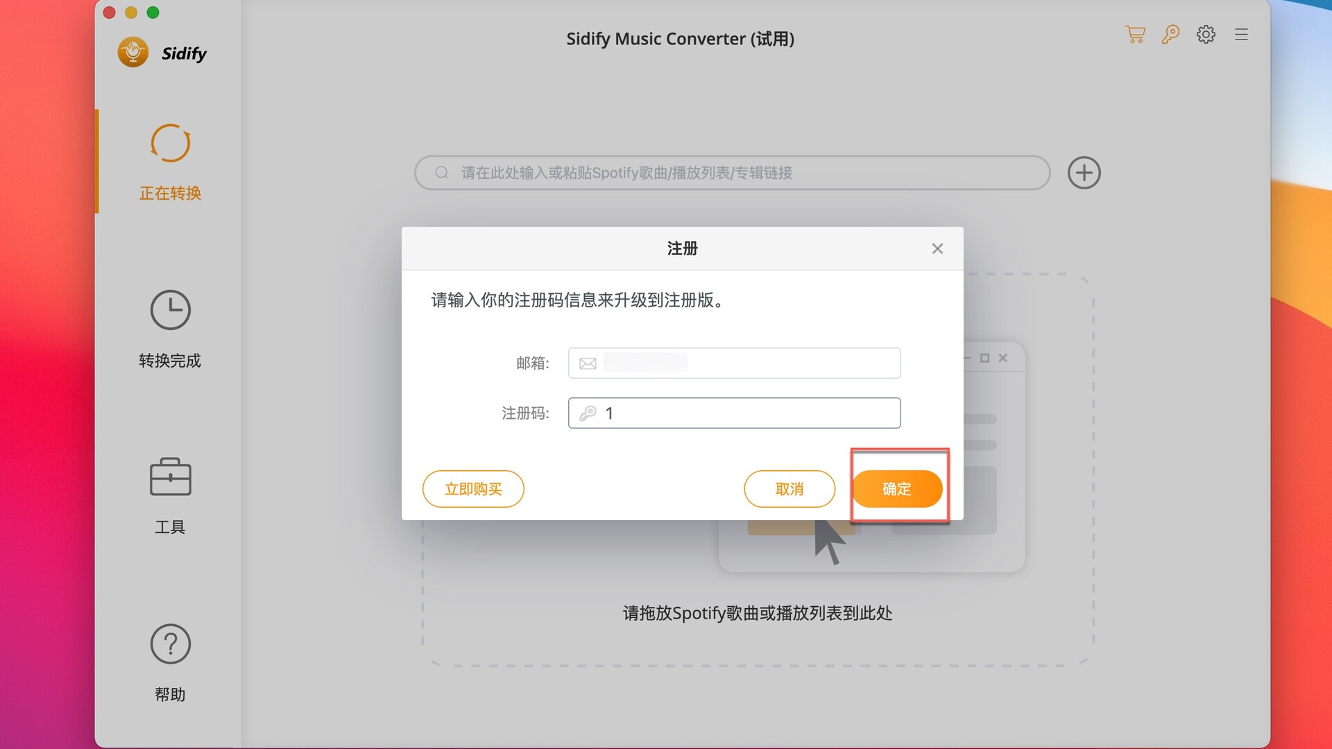 spotify插件mac版,spotify安装教程mac