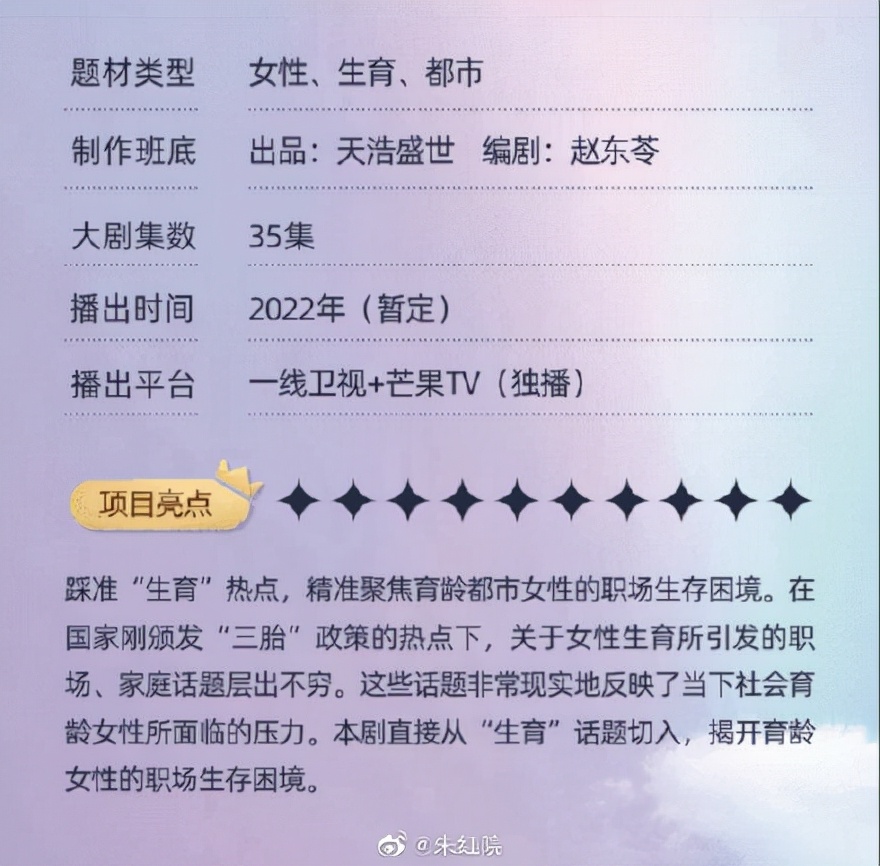 芒果新剧片单,芒果新剧张嘉译