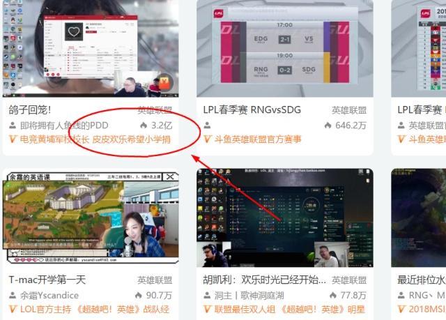 pdd首秀热度破5亿,pdd开播时2.5亿人气