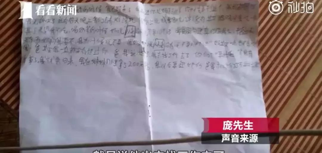 “爸，当你看到这个时，我已走了！”男孩留下纸条离开，原因竟是…