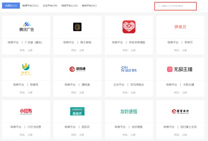 吉客云怎么对应拼多多产品,吉客云对接拼多多店铺