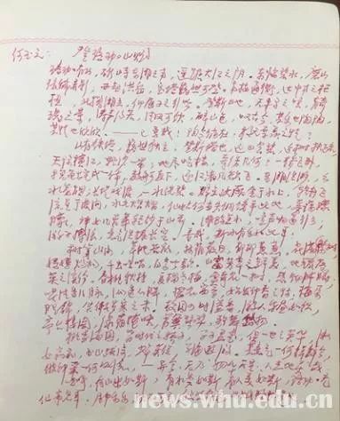 珞珈赋全文,珞珈赋最经典语录