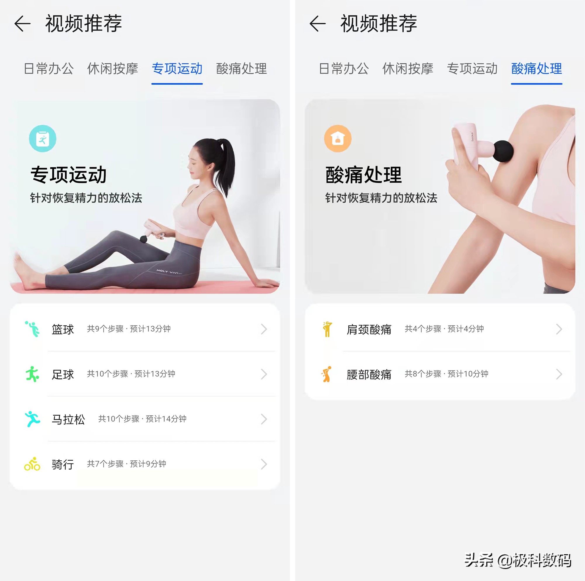 鸿蒙生态能升级鸿蒙4.0吗,倍益康himini筋膜枪