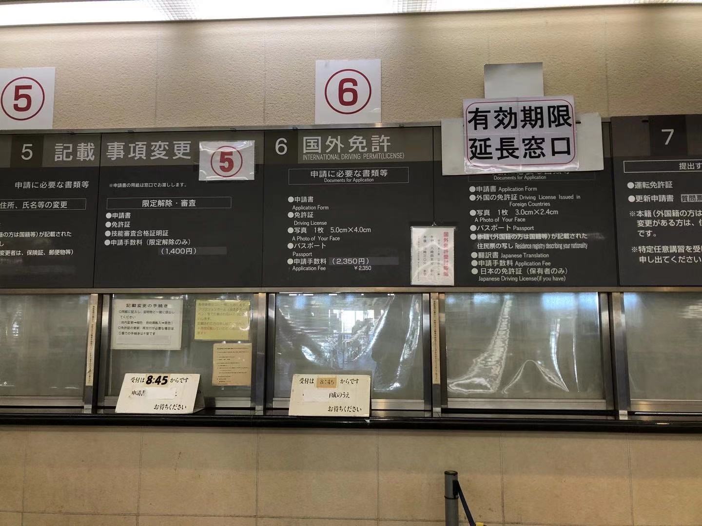 如何免费获得国际驾照,用什么办法获得日本国际驾照