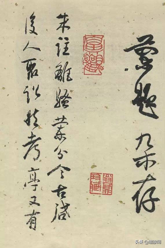 为追女生改姓名，19岁和于右任比书法，自称当代“二王”第一